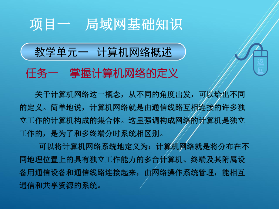 局域网组成实践课件.ppt_第3页