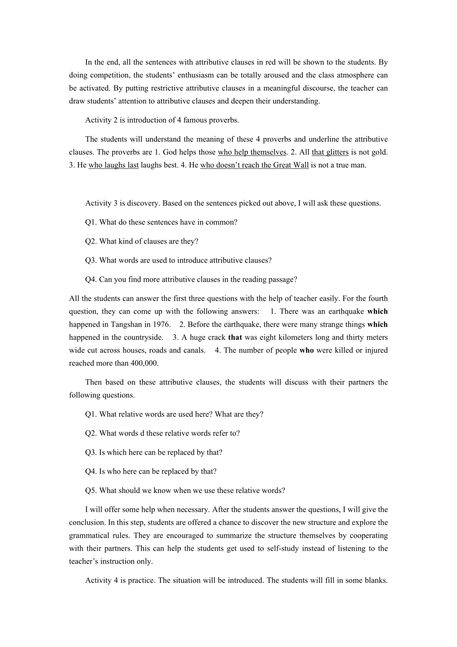 面试 招教 说课 英语 高中 语法课 必修一 Unit 4 定语从句 人教版.docx_第2页