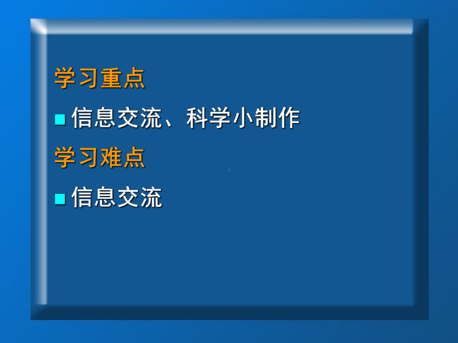 学前儿童科学教育第五章-学前儿童科学教育的方法-精品课件.ppt_第3页