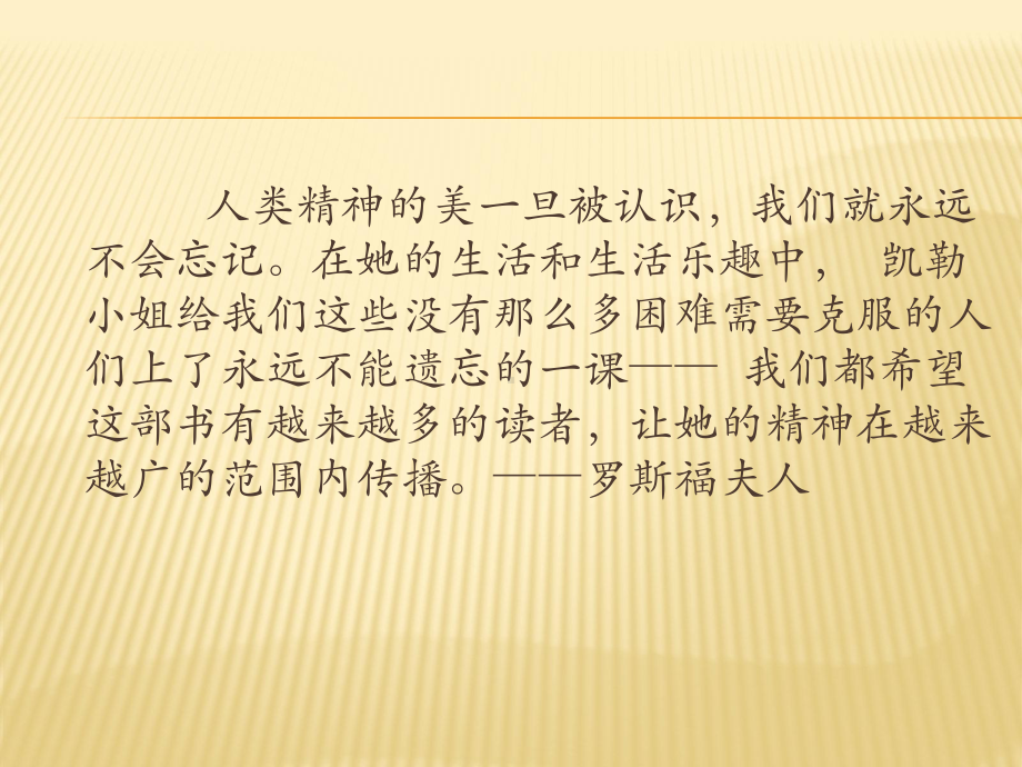 部编版七年级初一语文上册《再塑生命的人》第一课时课件（校级教研公开课）.pptx_第2页