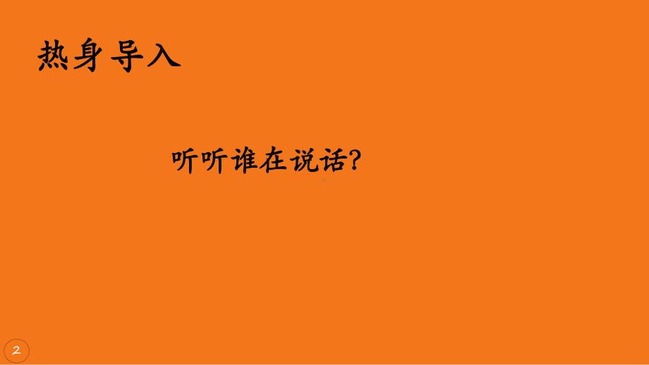 珍惜时间创造精彩（ppt课件）-2022年小学综合实践活动五年级上册全国通用.pptx_第3页