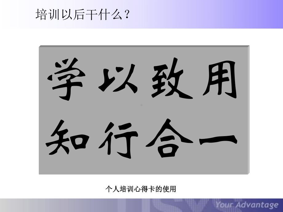 店内顾问销售六式课件.ppt_第2页