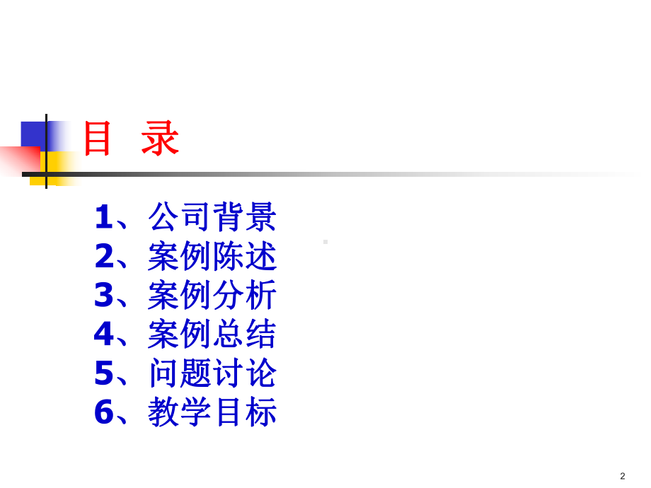 成都航空技术公司与美国普维公司的国际供应链分析Comm课件.pptx_第2页