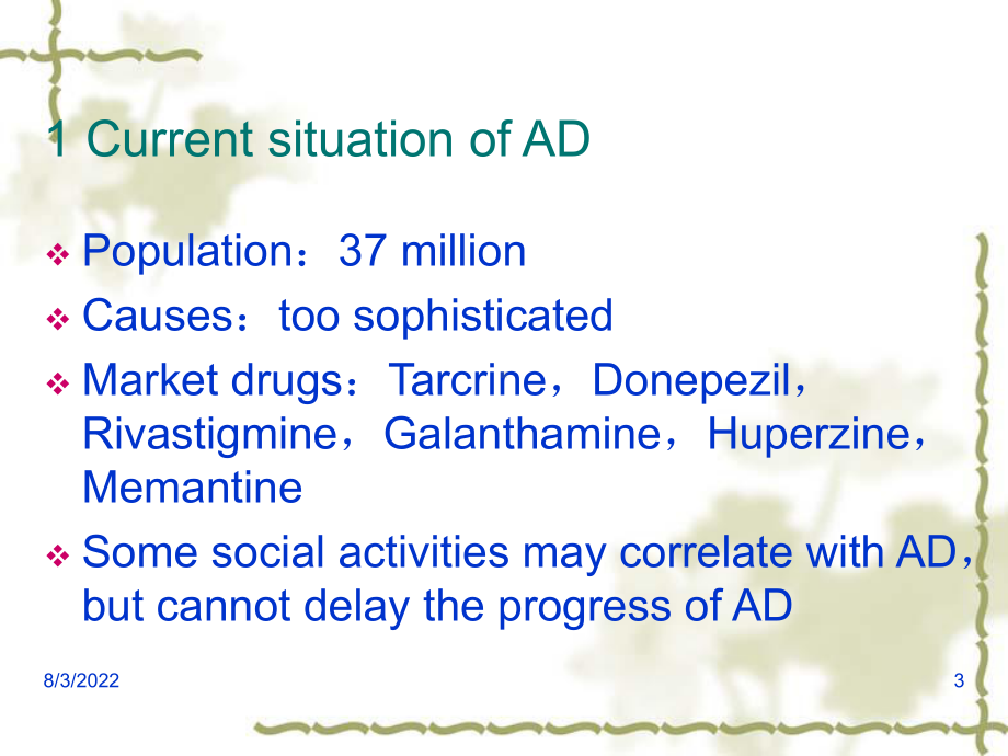 早老性痴呆药物研究进展课件.ppt_第3页