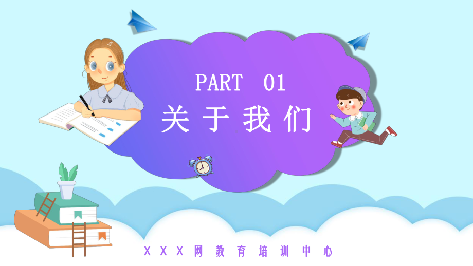 暑假培训班PPT模板.pptx_第3页