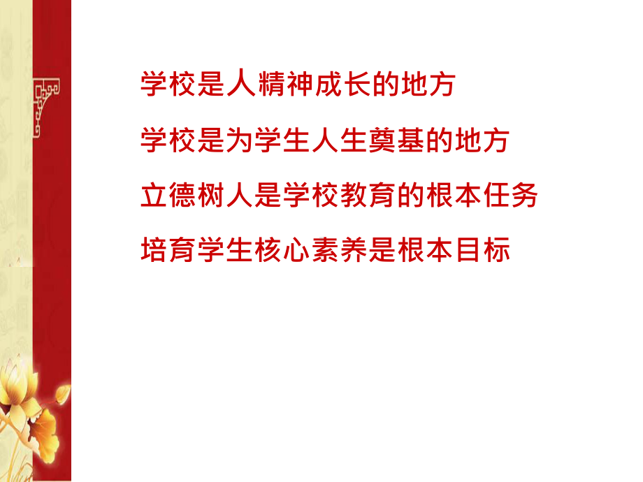 数据管理制度保障课件.ppt_第2页