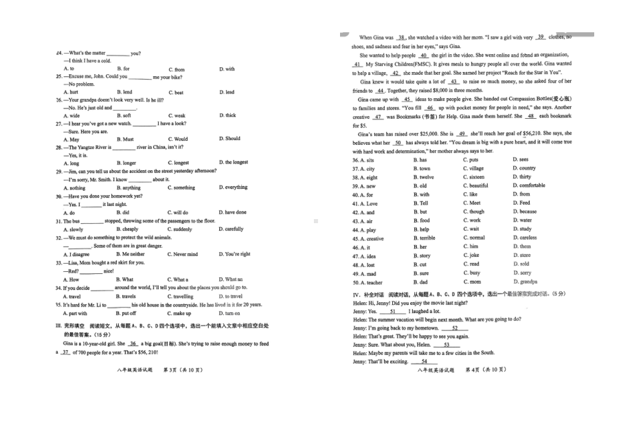 山东省济南市高新区2021-2022学年八年级下学期期末考试英语试题.pdf_第2页