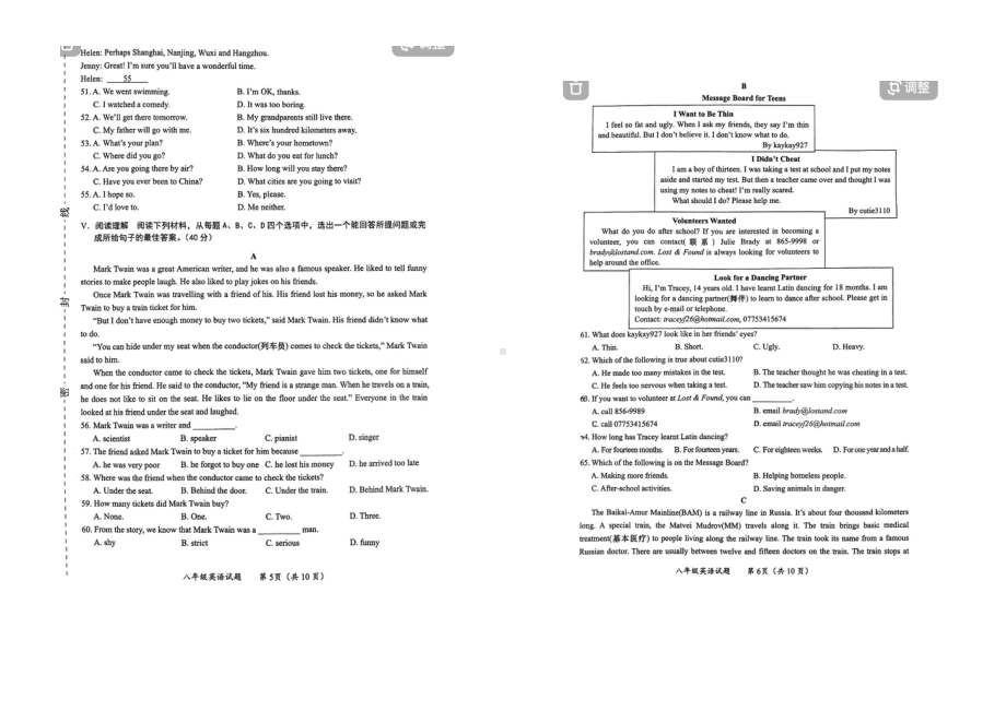 山东省济南市高新区2021-2022学年八年级下学期期末考试英语试题.pdf_第3页