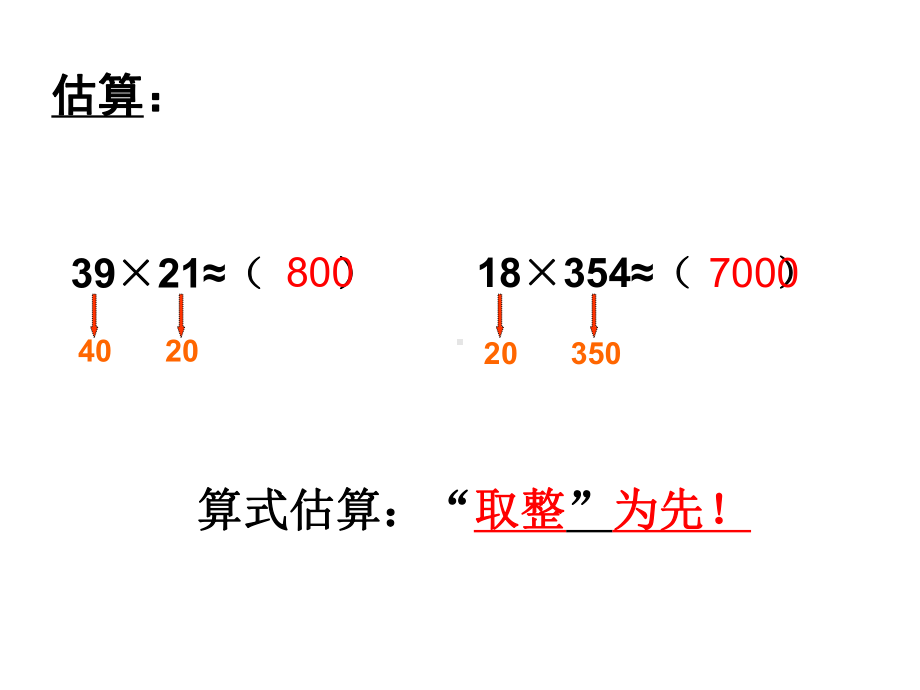 有多少名观众教程文件课件.ppt_第2页