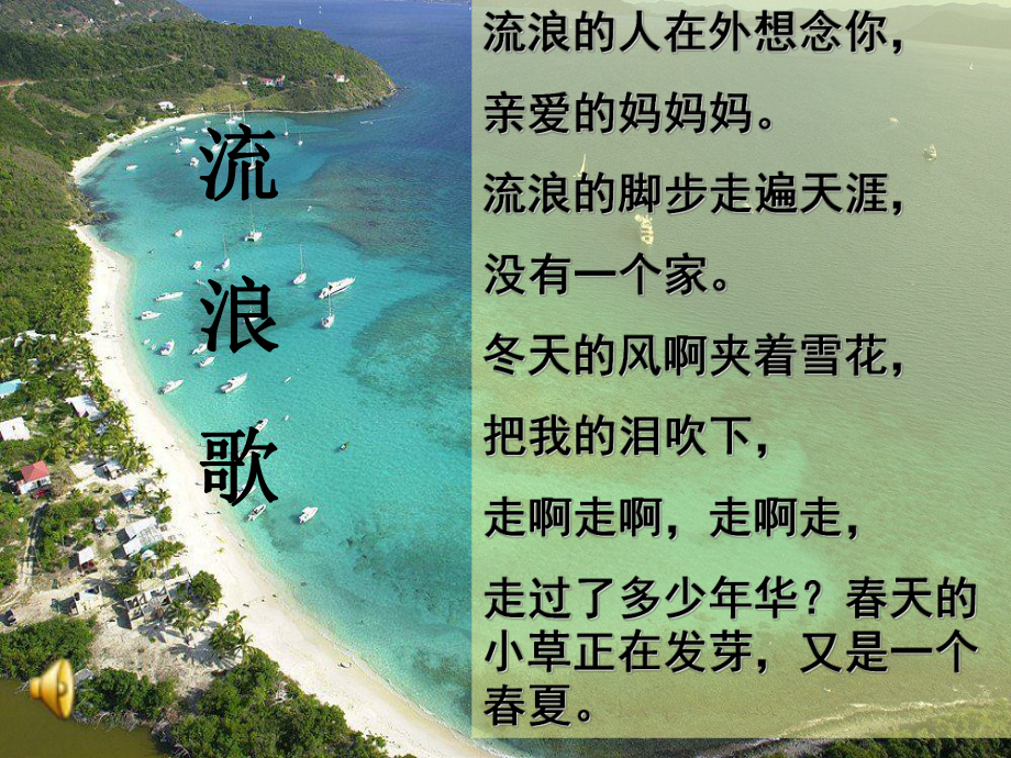 我的叔叔于勒ppt课件(2)全面版.ppt_第1页