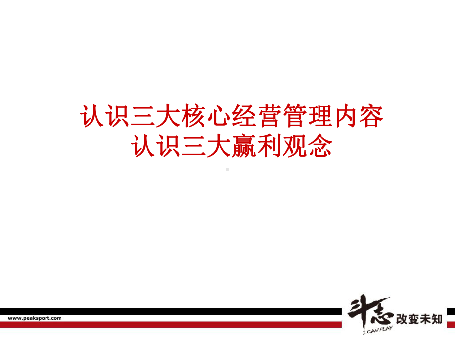 有效科学订货课件.ppt_第2页