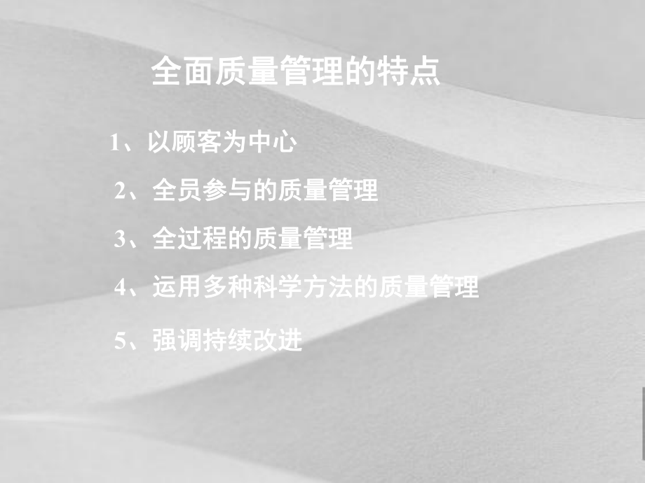 服装行业QC小组活动培训文件课件.ppt_第3页