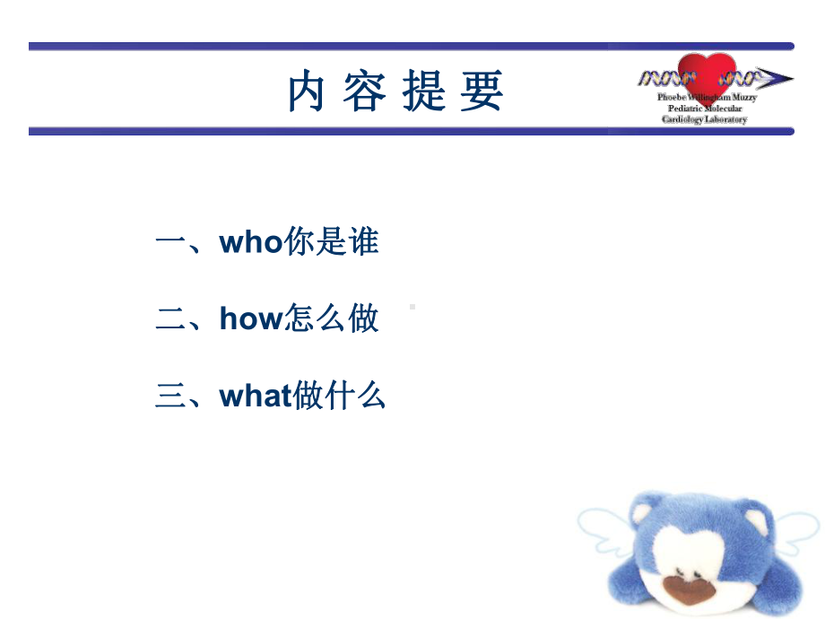 护理临床带教要求培训教材PPT课件.ppt_第3页