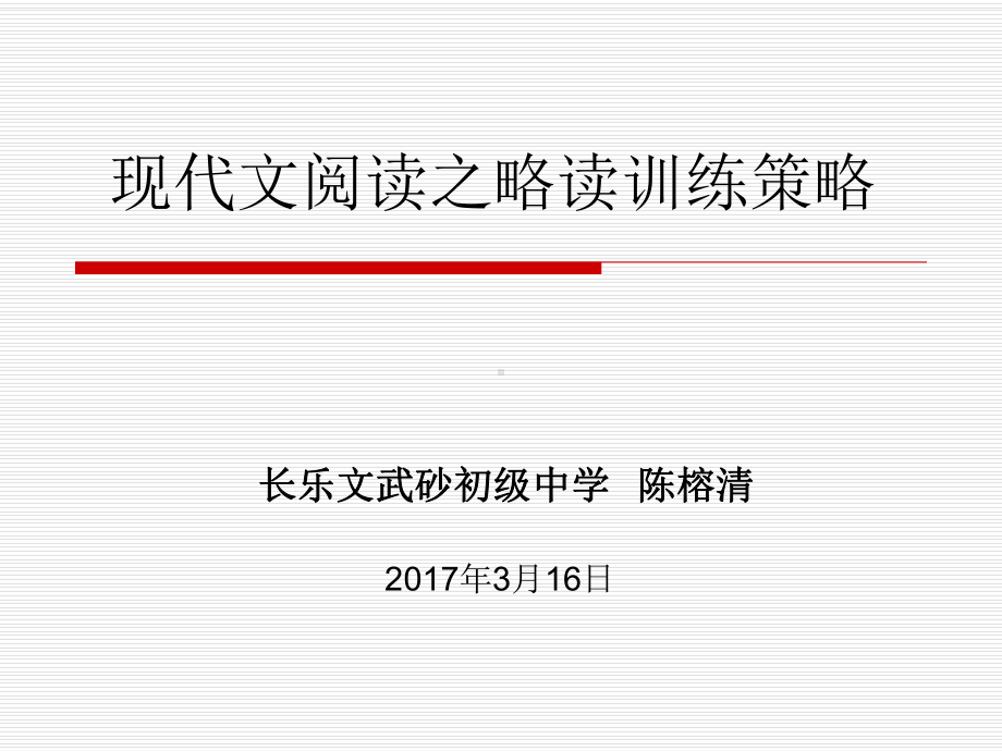 开头善佳篇成一半记住开头要扣题课件.ppt_第1页