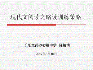 开头善佳篇成一半记住开头要扣题课件.ppt