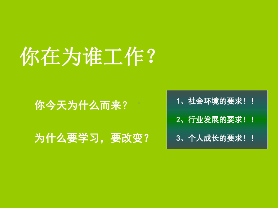 心态管理培训课件课件(PPT30页).ppt_第3页