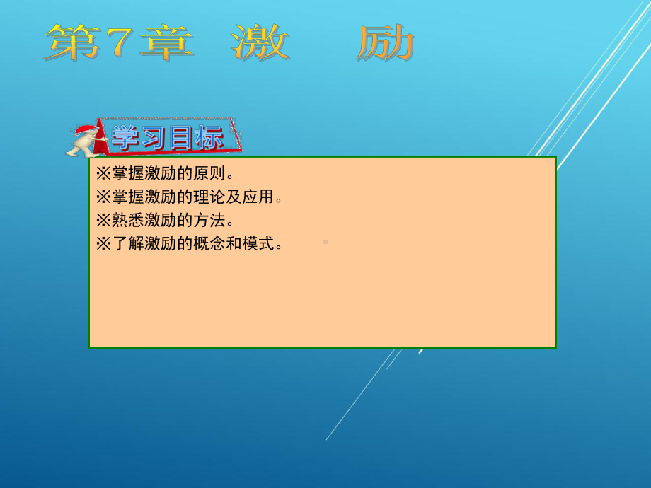 护理管理学第7章课件.ppt_第3页