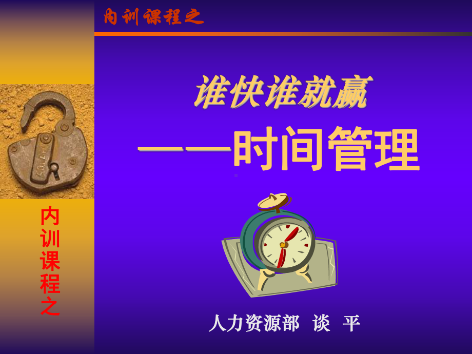 成功绝非偶然课件.ppt_第1页