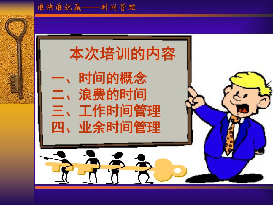 成功绝非偶然课件.ppt_第2页