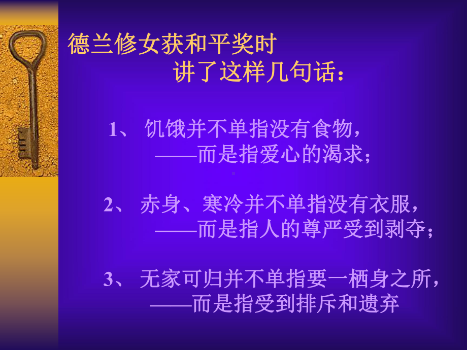 抑郁症与大学生自杀预防ppt课件.ppt_第2页