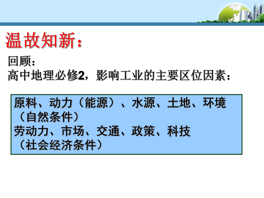 德国鲁尔区的探索ok课件.ppt_第3页