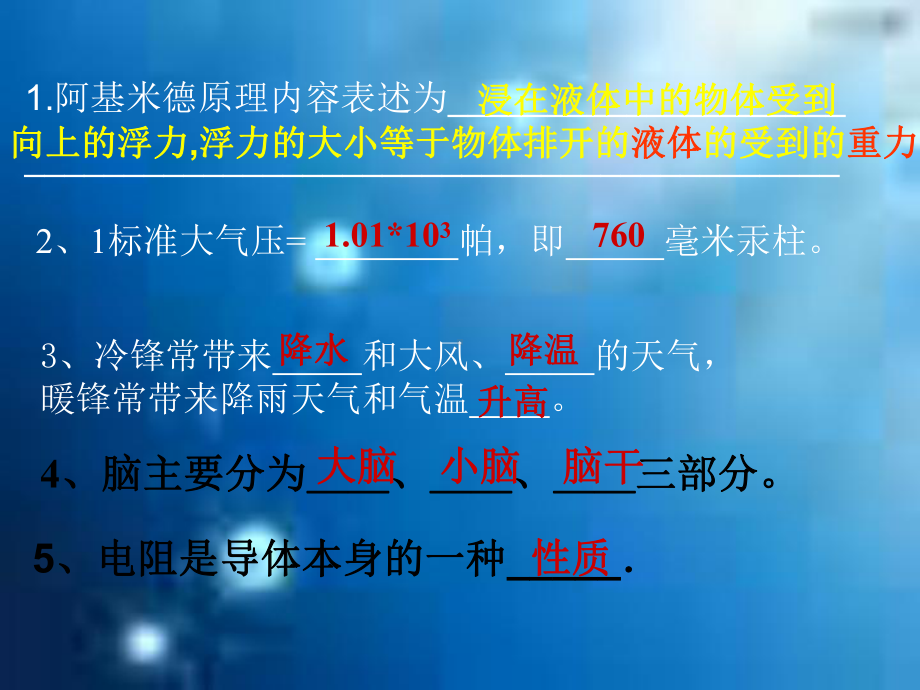 总复习(三)--《溶液》课件.ppt_第2页