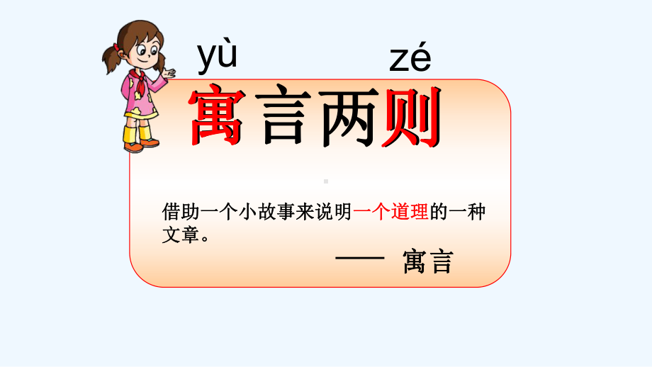 揠苗助长课件.ppt_第1页