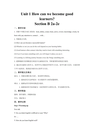 人教版英语九年级全一册-Unit 1 Section B 2a-2e（教案）.doc