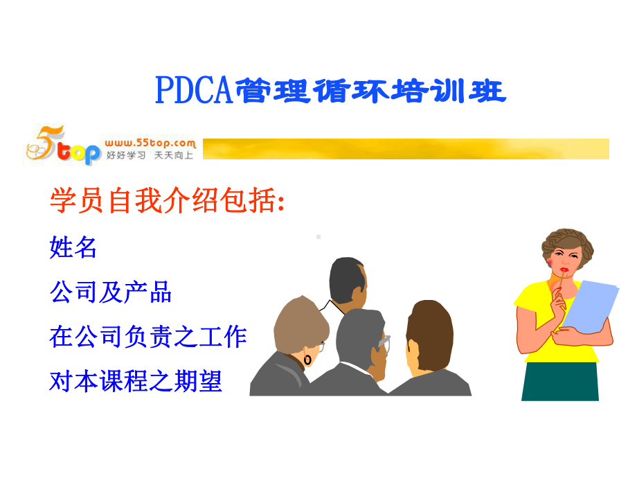 无尘车间管理工作培训课件.ppt_第2页