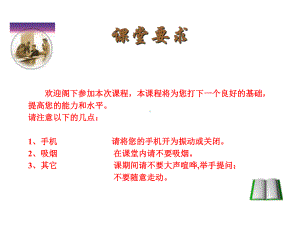 无尘车间管理工作培训课件.ppt