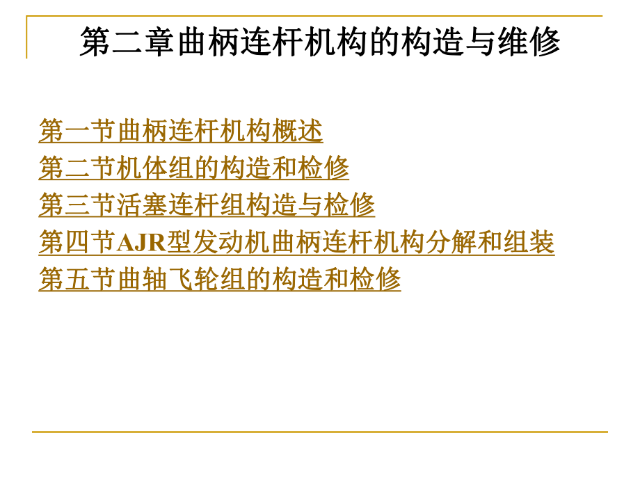 建筑设备安装工程概预算课件.ppt_第1页