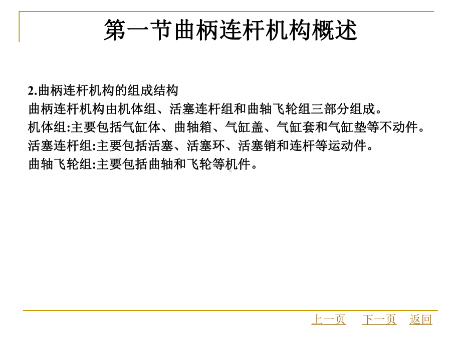 建筑设备安装工程概预算课件.ppt_第3页