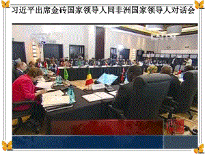 撒哈拉以南的非洲复习讲解课件.ppt