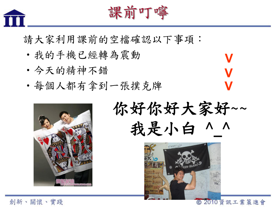 智慧教室三种教学类型课件.ppt_第1页