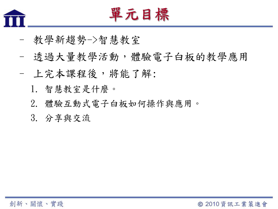 智慧教室三种教学类型课件.ppt_第3页