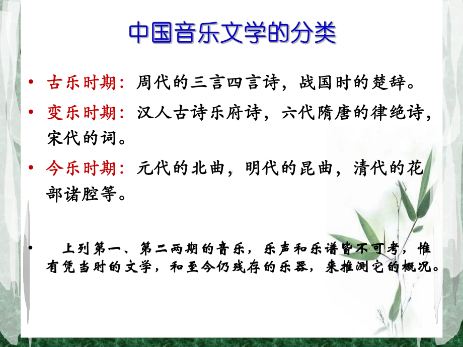 当代歌词发展概述课件.ppt_第2页