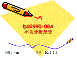 扬声器实操培训课件.ppt