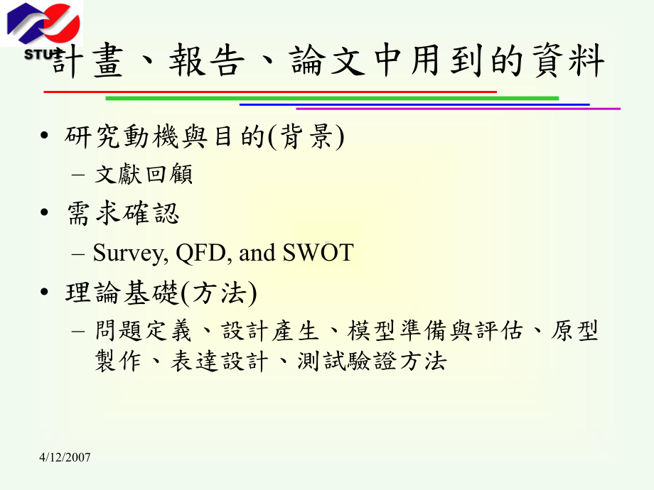 搜集与参考文献课件.ppt_第3页