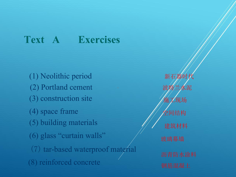 建筑工程专业英语Unit-4课件.ppt_第3页