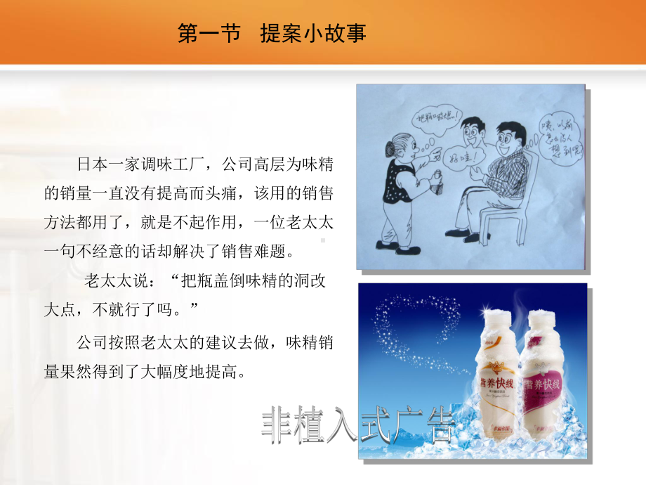 改善提案教材课件.ppt_第3页