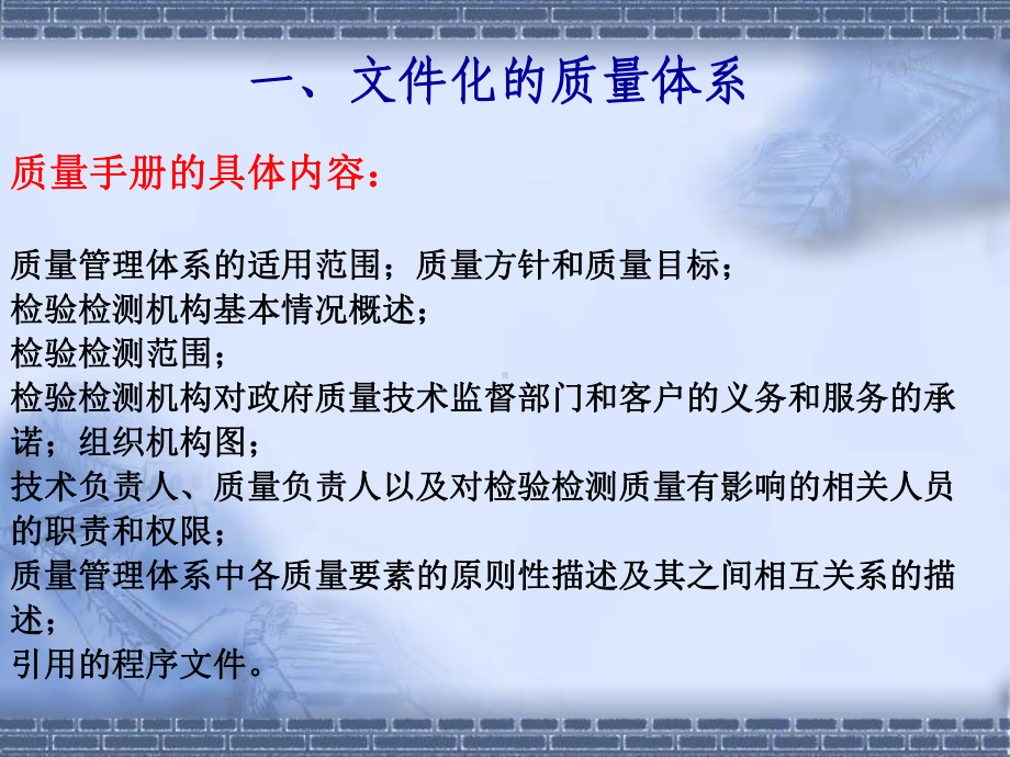 无损检测质量管理-17页课件.ppt_第3页