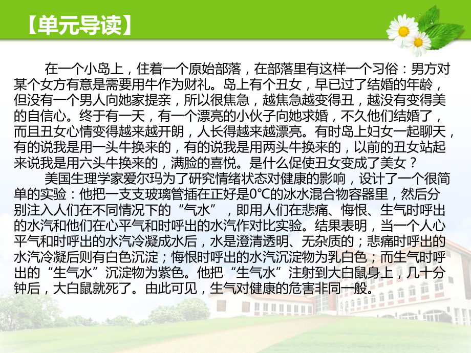 推荐-学前儿童情绪情感的发展课件.ppt_第3页