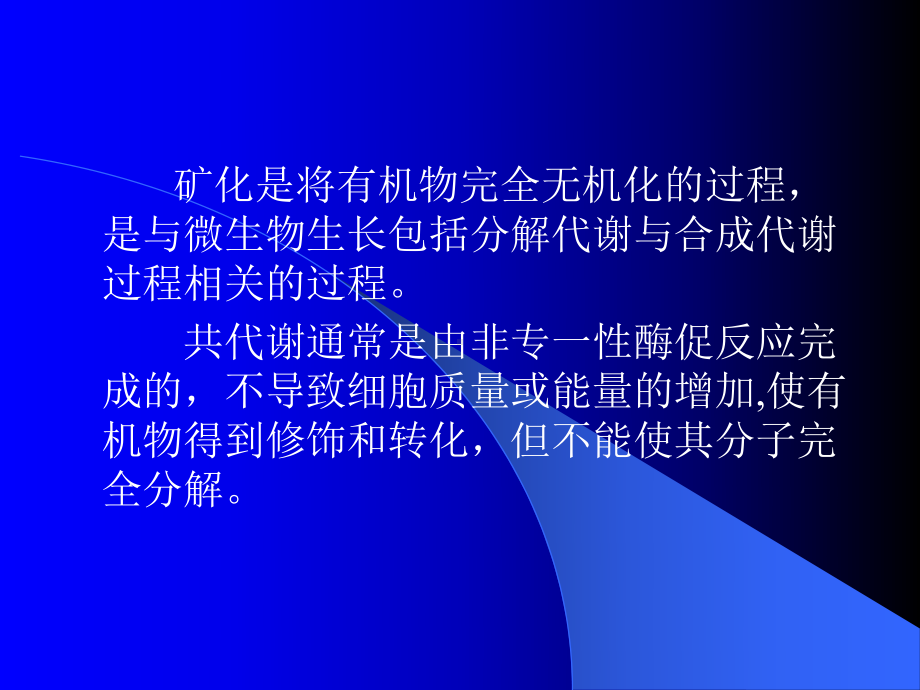 废水处理技术概述课件.ppt_第3页