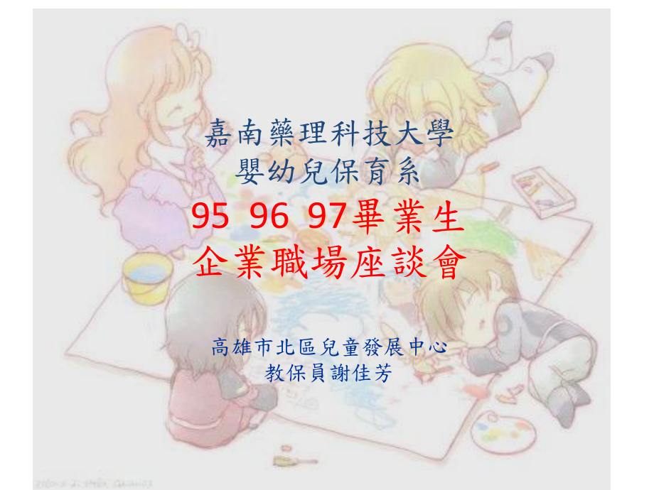 影响工作绩效的态度-课件.ppt_第1页