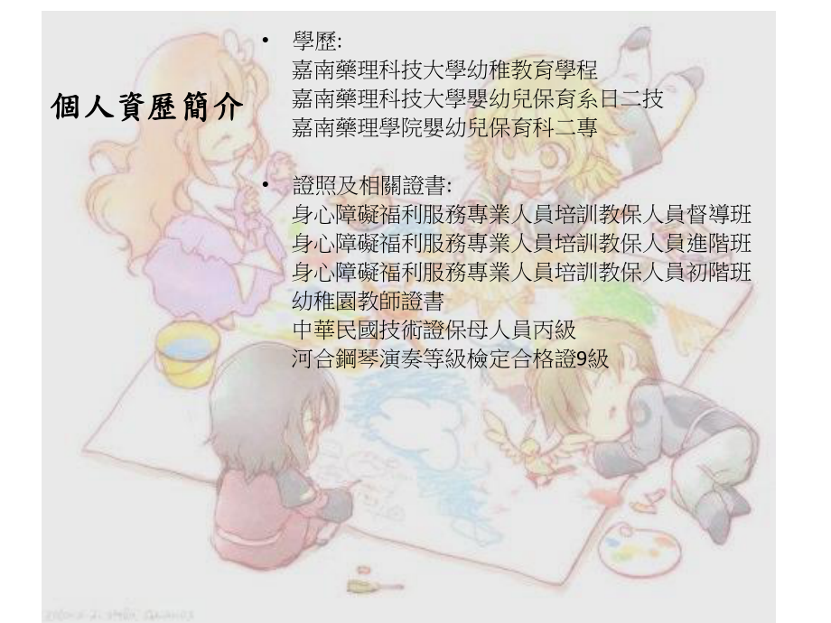 影响工作绩效的态度-课件.ppt_第2页