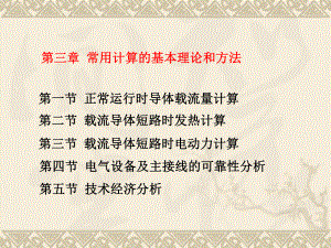 掌握变电站事故处理的一般原则和管理规定课件.ppt