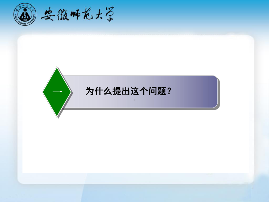 思政学科的科学性与意识形态性问题课件.ppt_第3页