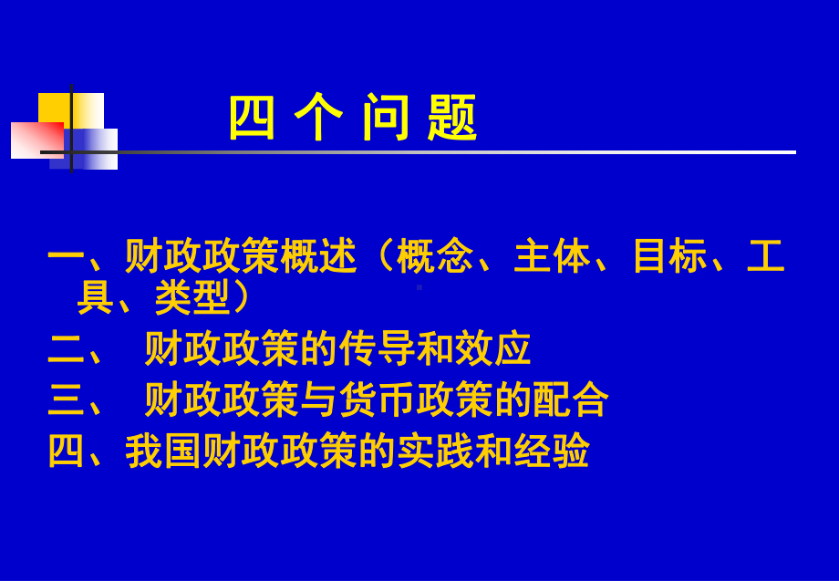 我国社会主义初级阶段的所有制及其改革课件.ppt_第2页