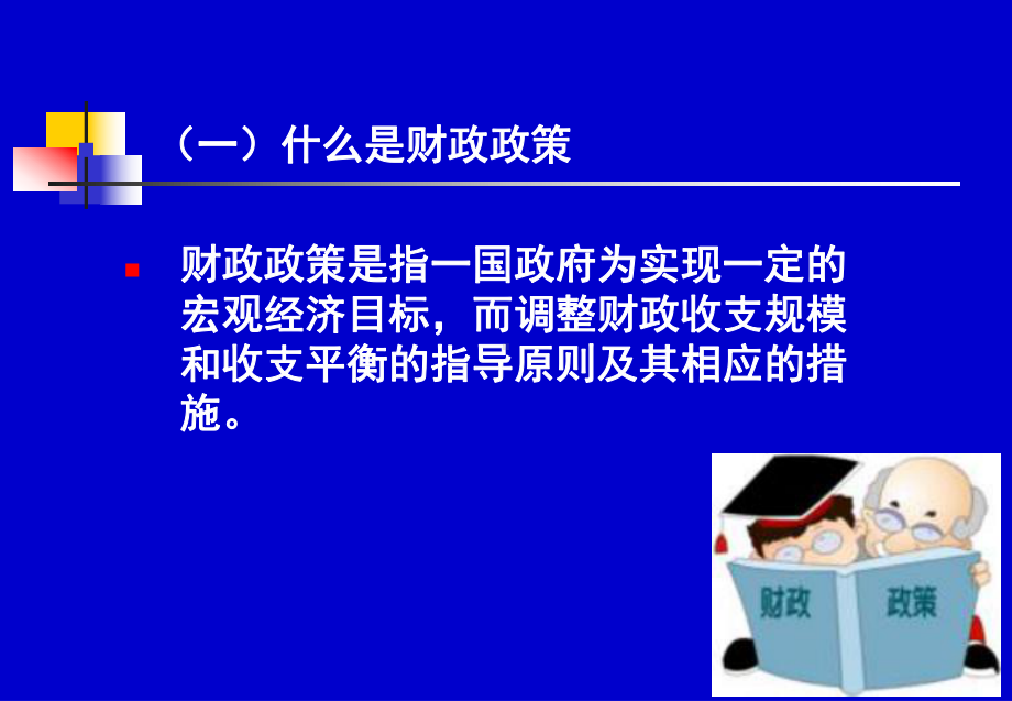 我国社会主义初级阶段的所有制及其改革课件.ppt_第3页