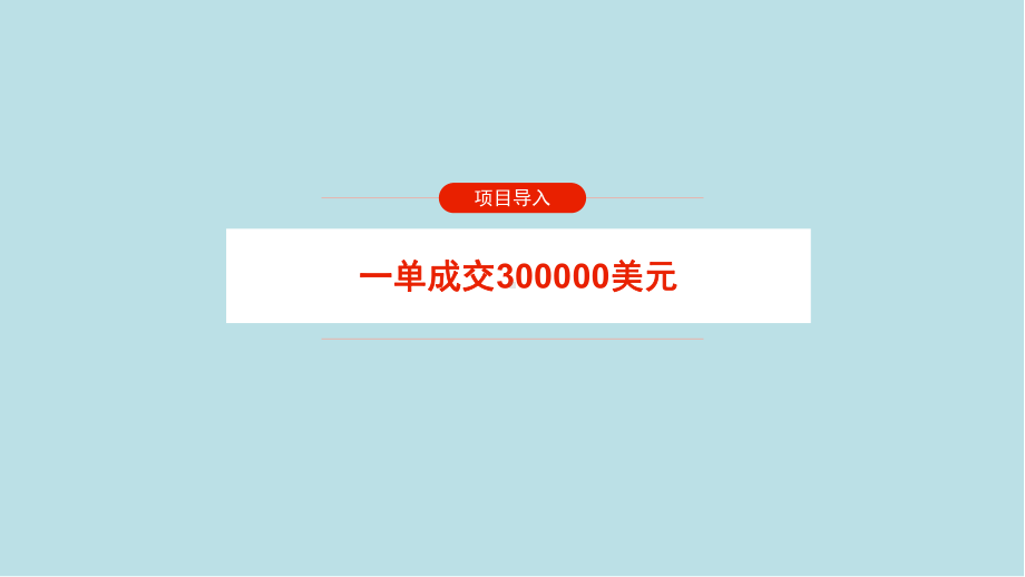 数据分析任务五客单价数据分析课件.pptx_第3页